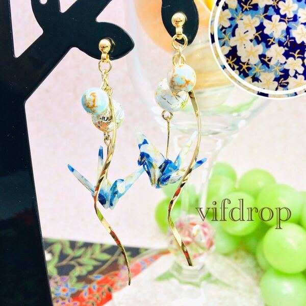 友禅和紙【青水色 花柄】ミニ折り鶴&唐草玉・天然石の和ピアス イヤリング