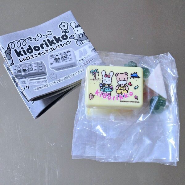 きどりっこ レトロ ミニチュア コレクション ② ランチボックス たまごサンド ガチャ