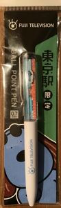 ★フジテレビ ラフちゃん ラフくん 東京駅限定 【ボールペン】★