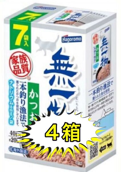 無一物 パウチ かつお一本釣り漁法(40g*7袋入)