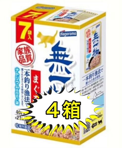 無一物 パウチ まぐろ一本釣り漁法(40g*7袋入) 4箱「28袋」