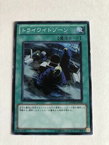 遊戯王　魔法　トライワイトゾーン　ノーレア　傷大