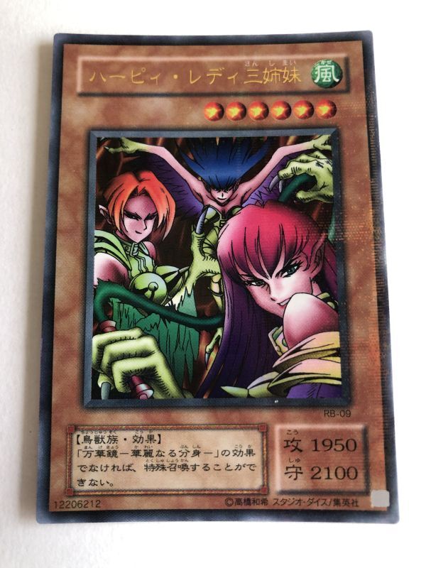 【鑑定品 psa10】 極美品 世界に12枚 ハーピィレディ三姉妹 二期 パラ Yahoo!オークション -「ハーピィレディ三姉妹」の落札相場・落札価格