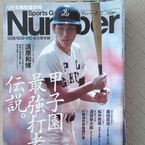Sports Graphic Number ナンバー