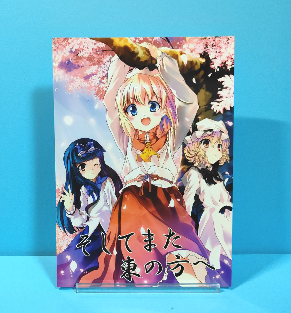 Yahoo!オークション -「東方三月精」の落札相場・落札価格 Yahoo!オークション -「東方三月精」の落札相場・落札価格