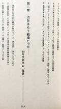 『 文学:ポスト・ムラカミの日本文学 』仲俣暁生　朝日出版社 2002○80～90年代の作家たちはどんな認識と世界観をつかみとり伝えているのか_画像4