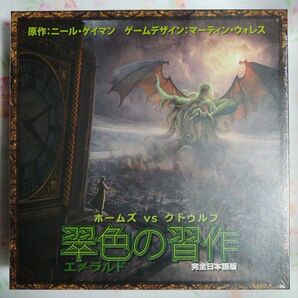 (ボードゲーム)翠色の習作