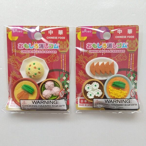 【新品未使用】おもしろ消しゴム 中華 消しゴム 6個 食品サンプル