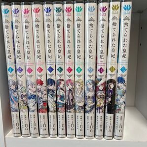 捨てられた皇妃 全12巻(フロースコミック) iNA/漫画 Yuna/原作