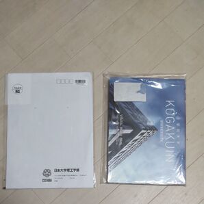 工学院大学 日本大学理工学部 資料