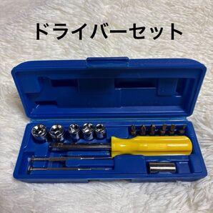 ドライバーセット 工具セット 十字ドライバー マイナスドライバー セット ケース付き UC ノベルティ