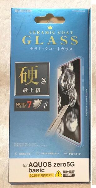AQUOS zero5G basic 用 ガラスフィルム セラミックコート512