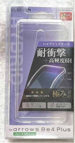 arrows Be4 Plus 用 ハイブリッド極み クリア113