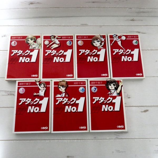 2025年最新】Yahoo!オークション -アタックno.1(本、雑誌)の中古
