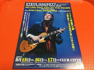 スティーヴ・ハケット 2020年来日公演チラシ1枚☆即決 STEVE HACKETT ジェネシス GENESIS 月影の騎士 JAPAN TOUR