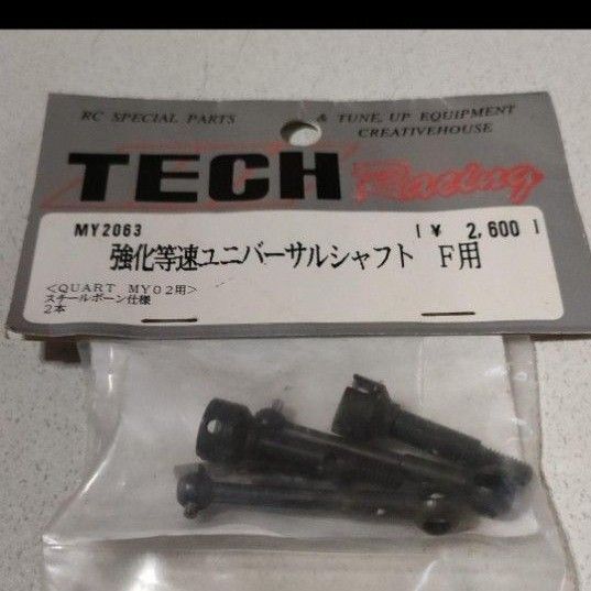 テックレーシング MY-02 強化等速 ユニバーサルシャフト F用 未使用