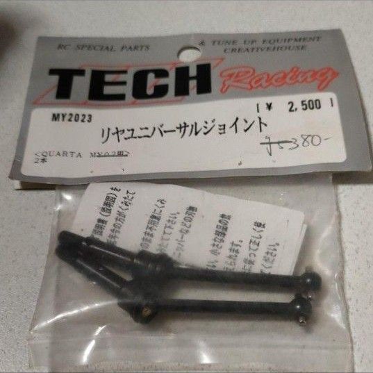 テックレーシング MY-02 リア ユニバーサル ジョイント 未使用