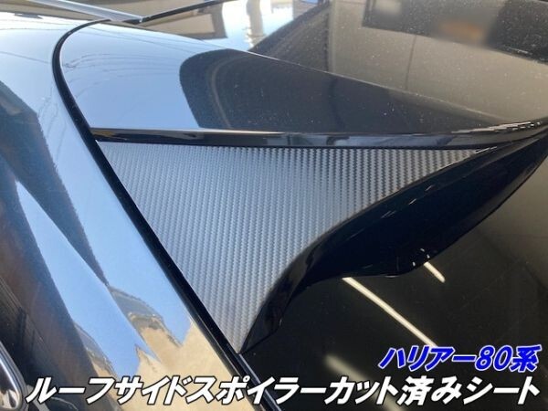 2025年最新】Yahoo!オークション -ハリアー 80 ルーフスポイラーの中古