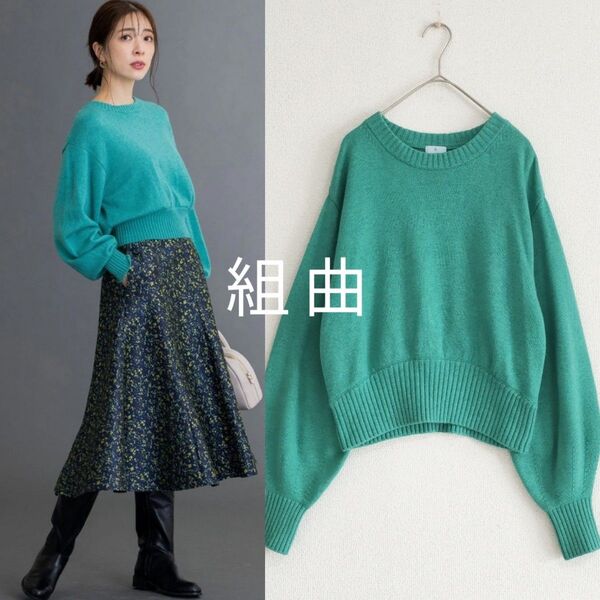 美品 組曲 カシミヤブレンド バルキー ボリュームスリーブニット グリーン 2