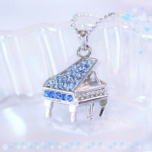 N7066/ピアノペンダント ブルー 青×水色 最高品質スワロフスキーラインストーン使用 綺麗な音楽ネックレス　グランドピアノ　プレゼントに