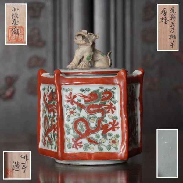 Yahoo!オークション -「赤絵」(香炉、香合) (京焼)の落札相場 Yahoo!オークション -「赤絵」(香炉、香合) (京焼)の落札相場