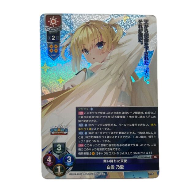 Lycee リセ 白雪乃愛 SR