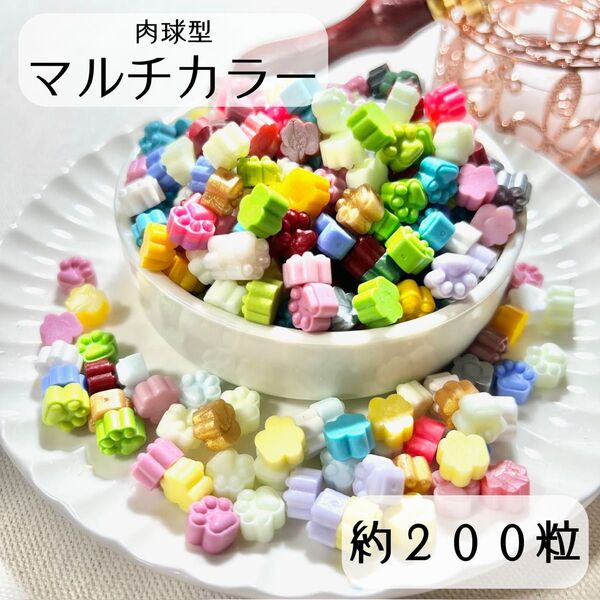 シーリングワックス 肉球型ワックス マルチカラーMIX 約200粒 dL-2