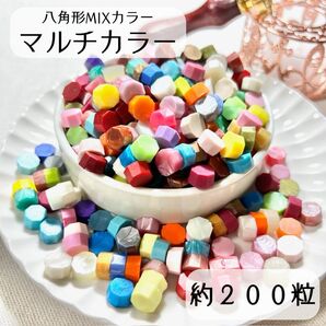 シーリングワックス 八角形タイプ マルチカラーMIX 約200粒 dB-2