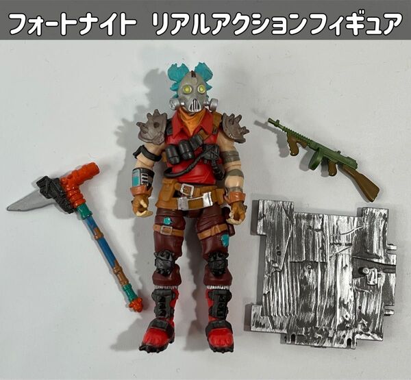 フォートナイト リアルアクションフィギュア ラッカス タカラトミー