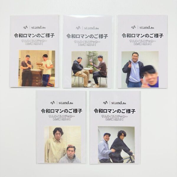 令和ロマンステッカー 令和ロマンのご様子 芸人ステッカー サムネイルステッカー