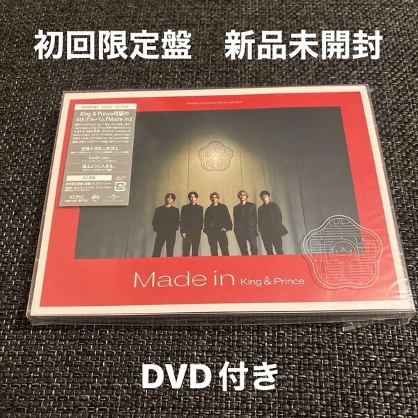 新品未開封 Made in (初回限定盤A) (DVD付) (特典:なし)