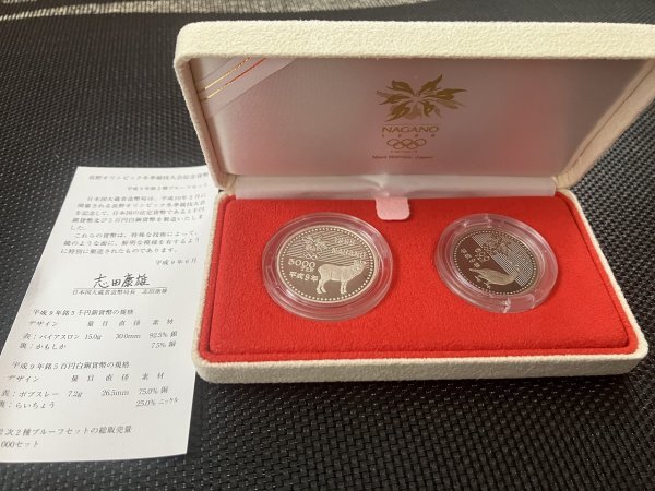 Yahoo!オークション -「長野オリンピック記念貨幣セット」の落札 Yahoo!オークション -「長野オリンピック記念貨幣セット」の落札