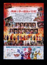 ♪2020年チラシ２枚「劇場版 騎士竜戦隊リュウソウジャーVSルパンレンジャーVSパトレンジャー/キラメイジャー」一ノ瀬颯/綱啓永♪_画像2