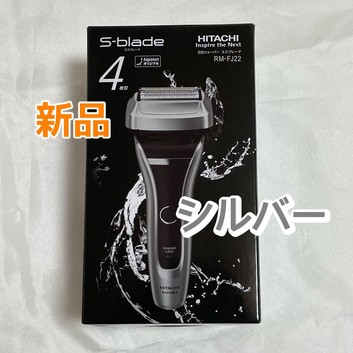 新品〉日立 シェーバー エスブレード ひげ剃り 4枚刃 ゴールド 新品〉日立 シェーバー エスブレード ひげ剃り 4枚刃 ゴールド