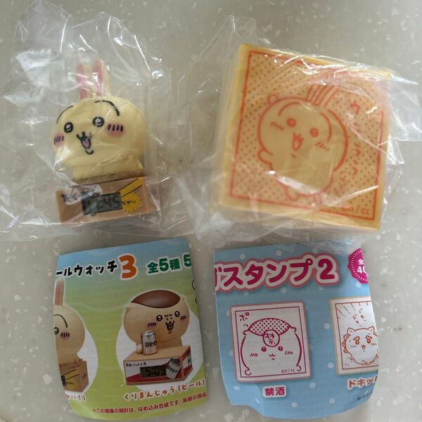 新品未開封 ちいかわ ダンボールウォッチ うさぎ
