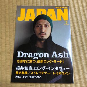 (e)2007年 ROCKIN'ON JAPAN Dragon Ash 桜井和寿