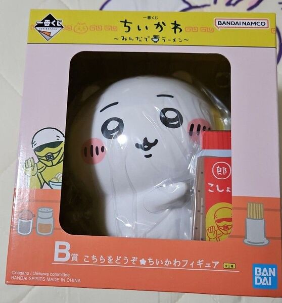 ちいかわ 一番くじ B賞 こちらをどうぞ ちいかわフィギュア みんなでラーメン