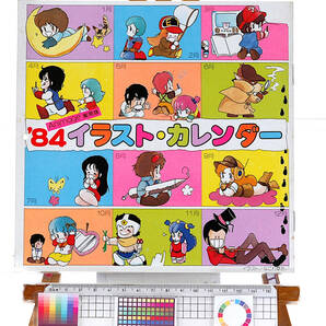 [Vintage][New Item][Delivery Free]1984 Animege Illustration Calendar(Hayao Miyazaki/Yoshitaka Amano/Mutsumi Inomata etc)[tag3333]