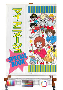 [Unused New(with difficulty)] [Delivery Free]1990 Animege My Animege Special Book(Readers Illustration Item)アニメージュ[tag1111]