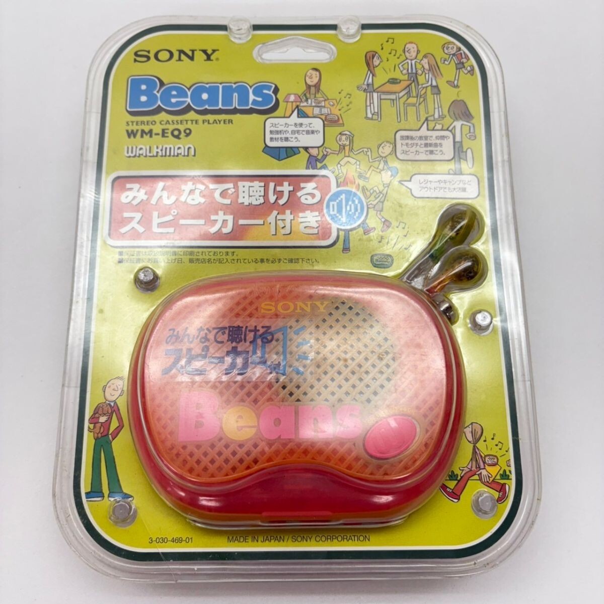 Yahoo!オークション -「sony beans」の落札相場・落札価格 Yahoo!オークション -「sony beans」の落札相場・落札価格