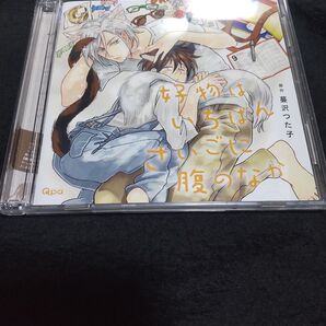 好物はいちばんさいごに腹のなか CD イメージアルバム