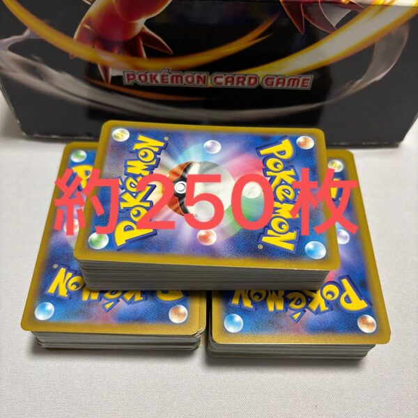 ポケモンカード ポケカ ノーマルポケモン 約250枚 クーポン まとめ売り