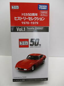 ★最後入手困難★超レア　稀少★トミカ50周年 ヒストリーセレクション 1970-1979★Vol.1 　Toyota 2000GT トヨタ2000GT★新品・未使用品★