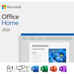 Windows/Mac向けOffice 2024のダウンロード版