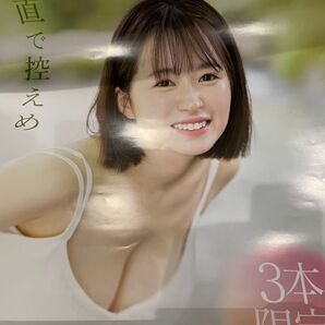 SOD アイポケ S1 ムーディーズ etcセクシー女優 セルポスター 10枚セット