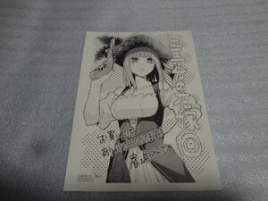 イラストペーパー　五等分の花嫁 9巻　中野二乃