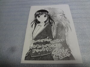 ヤフオク フルーツバスケット イラストの中古品 新品 未使用品一覧 ヤフオク フルーツバスケット イラストの中古品 新品 未使用品一覧