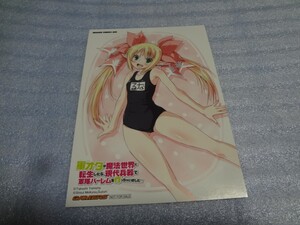 軍オタが魔法世界に転生したら 現代兵器の値段と価格推移は 55件の売買情報を集計した軍オタが魔法世界に転生したら 現代兵器 の価格や価値の推移データを公開 軍オタが魔法世界に転生したら 現代兵器の値段と価格推移は 55件の売買情報を集計した軍オタが魔法世界に転生したら 現代兵器 の価格や価値の推移データを公開