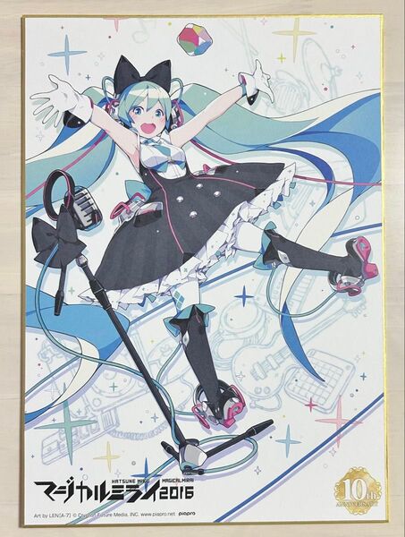 初音ミク マジカルミライ 色紙