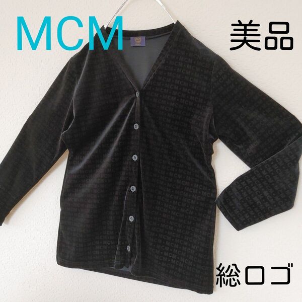 セール!♪MCM 総ロゴ カーディガン ベロア 上品 羽織 ジャケット 上着 別珍 レア 長袖 ノーカラー M 羽織り